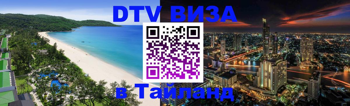 Сколько стоит DTV виза — актуальные цены, оформление даже без документов - 05.12.2025 